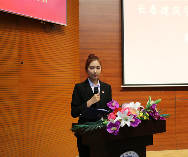 长春建筑学院召开第一次学生代表大会