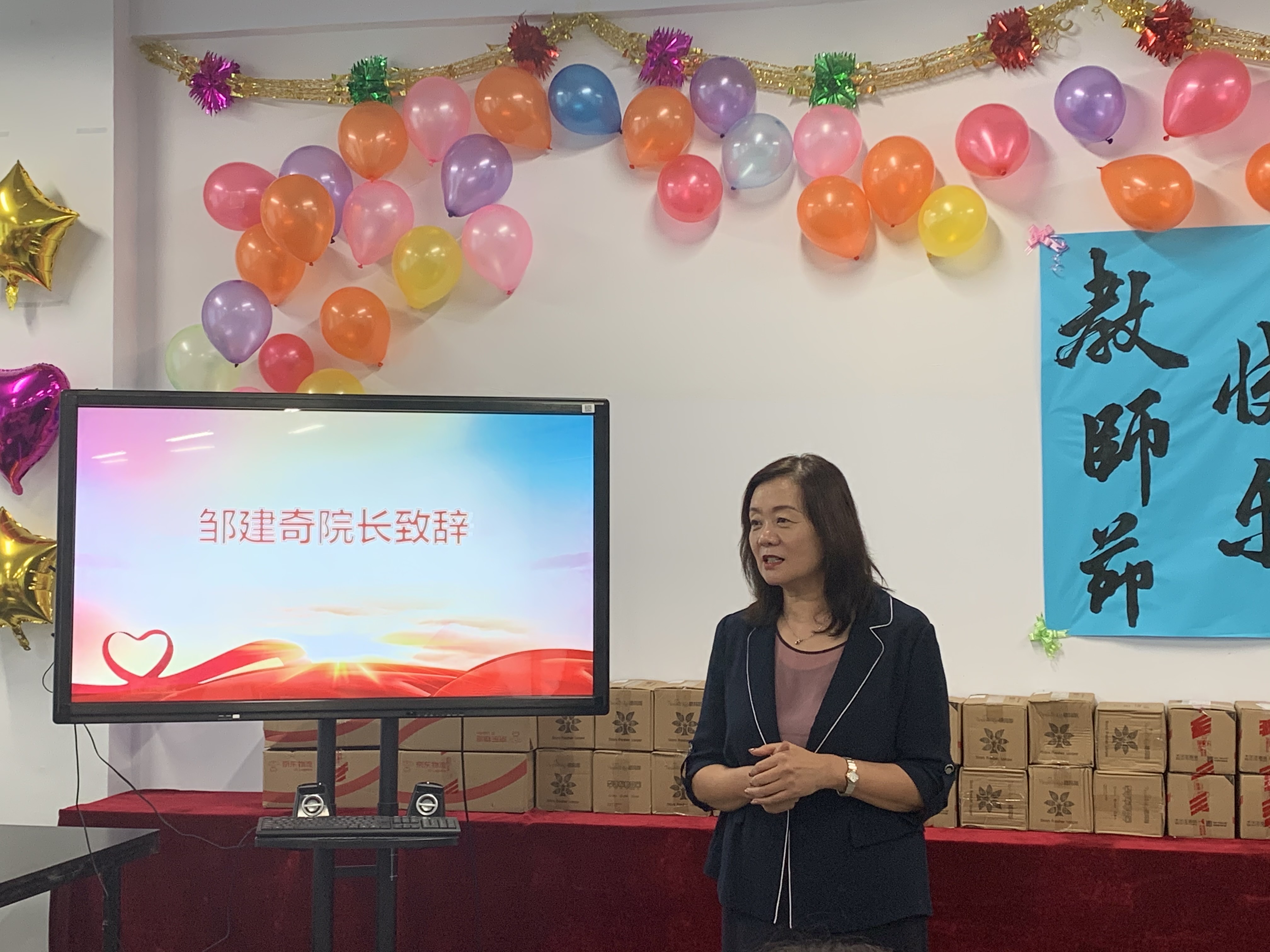 学校土木工程学院举行庆祝第36个教师节表彰大会